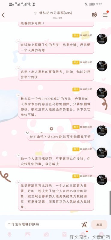朋友句子