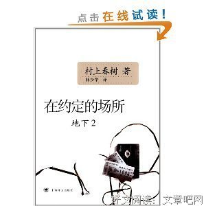 寻找村上春树的东京读后感锦集