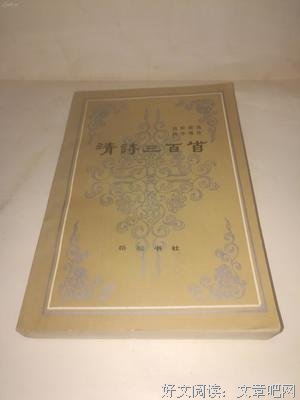 诗三百