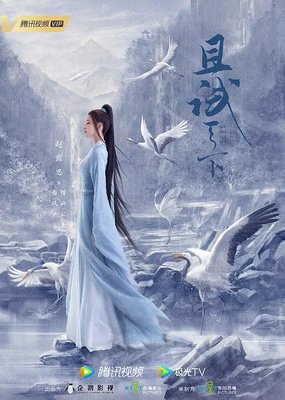有关且试天下的句子