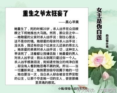 重生之爷太重口了优美的句子