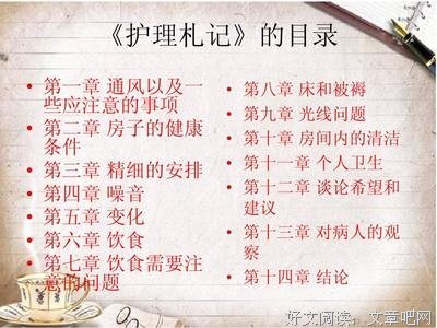 《运动饮食1︰9》读后感锦集