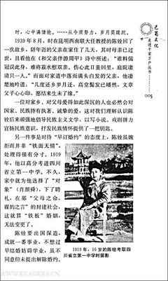 《抗日战争》读后感精选