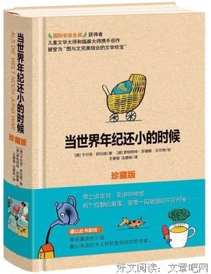 当世界年纪还小的时候,我有几只狗狗读后感锦集