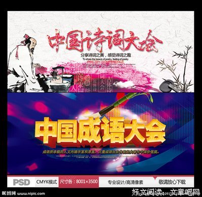 中国诗文
