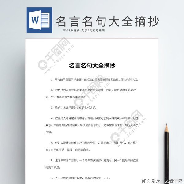 关于纹丝不动的名句摘抄
