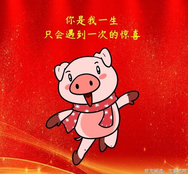 你是我一生的暖