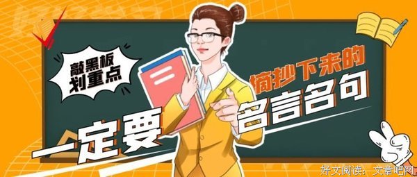 关于对了的名句摘抄
