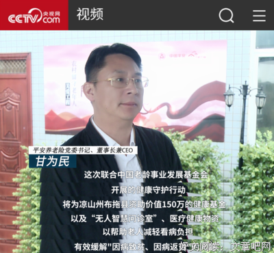 《我的凉山兄弟》的读后感大全