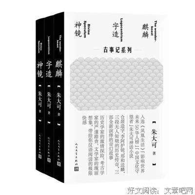 《古事记》读后感1000字