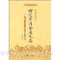 《战国九局》读后感摘抄