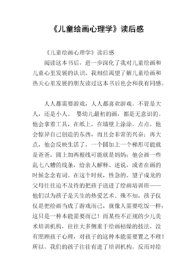 《设计心理学2》读后感精选
