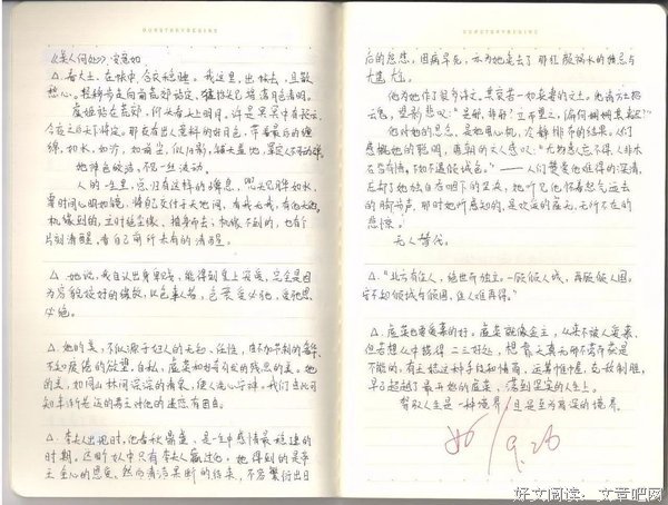 《人生的路很长，最重要的是做自己》读后感摘抄