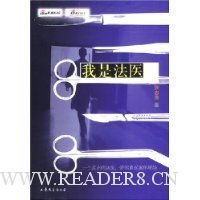 《一品仵作》的读后感大全