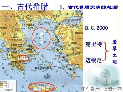 虚构的古希腊文明：欧洲“古典历史”辨伪经典读后感有感