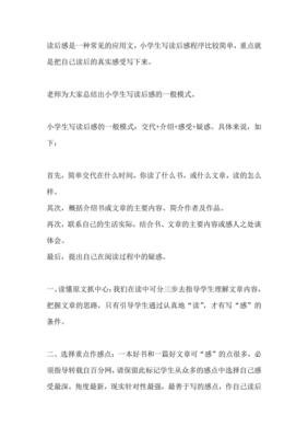 创业头条读后感1000字