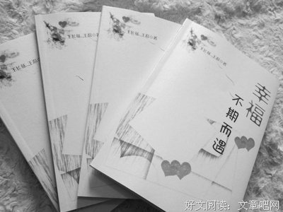 真爱并非运气，被爱是种实力读后感锦集