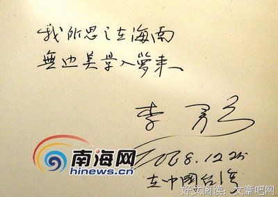 关于有所思，乃在大海南的句子