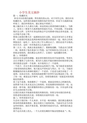 《马路骑士》观后感摘抄