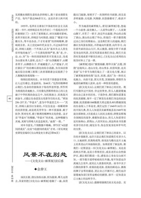 《地道风物001·广西》读后感锦集