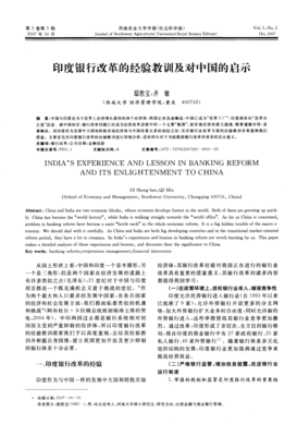 改革的教训读后感摘抄