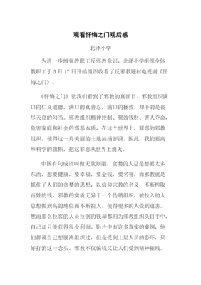 《夺命裙》经典观后感1000字