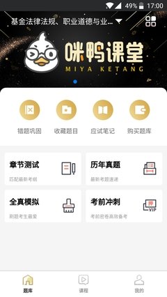 《没不没不咪鸭》经典句子