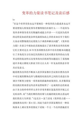 《成为技术领导者》的读后感大全