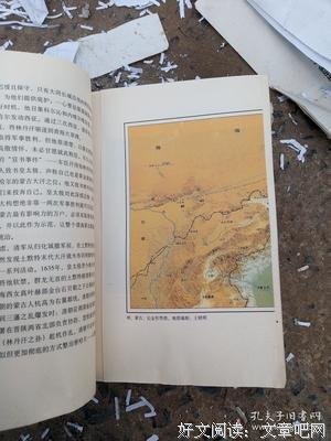 《清代旅蒙商述略》读后感精选