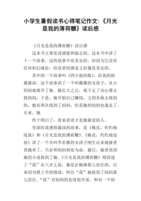 《心会痛，才会长大》读后感100字
