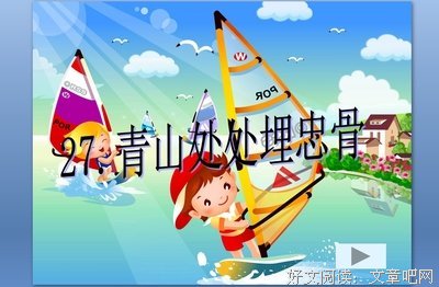 黄河青山的读后感大全