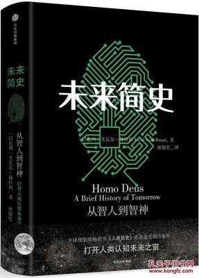 《努力，才配有未来》读后感1000字