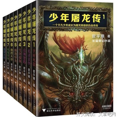 《九州牧云录》经典读后感有感