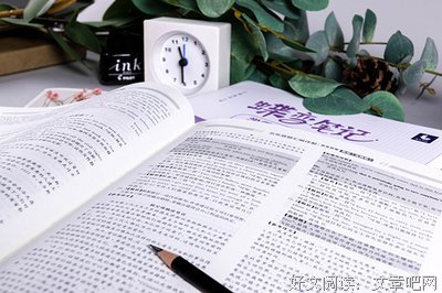 未来病史读后感100字