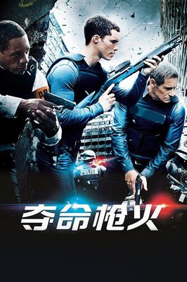 《夺命枪火》的影评大全