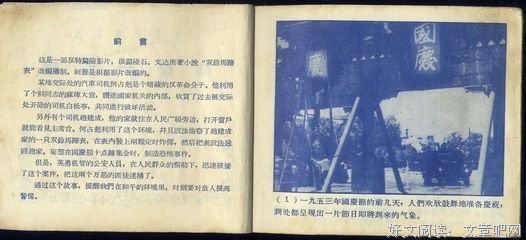 《国庆十点钟》经典观后感集