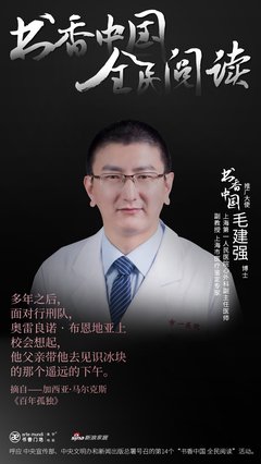 门第溯源读后感100字