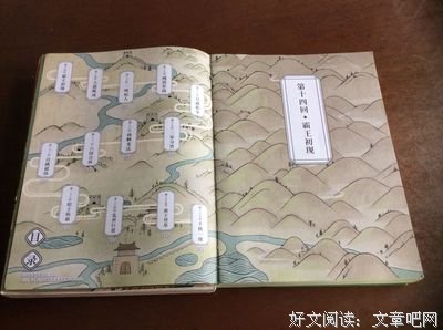《战国鬼忍传》读后感100字