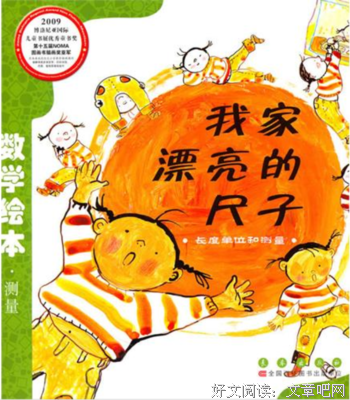 《测量世界》读后感精选