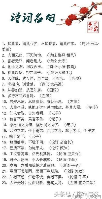 美经典名句