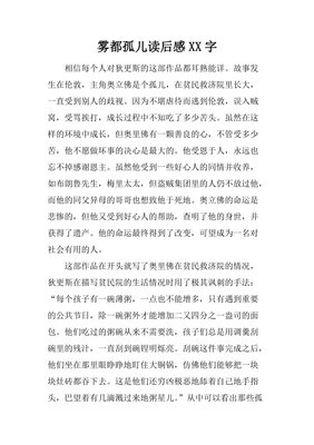 穷人通胀，富人通缩读后感1000字