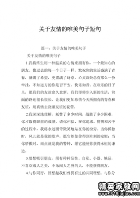 唯美的句子