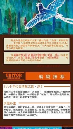 胭脂盆地句子