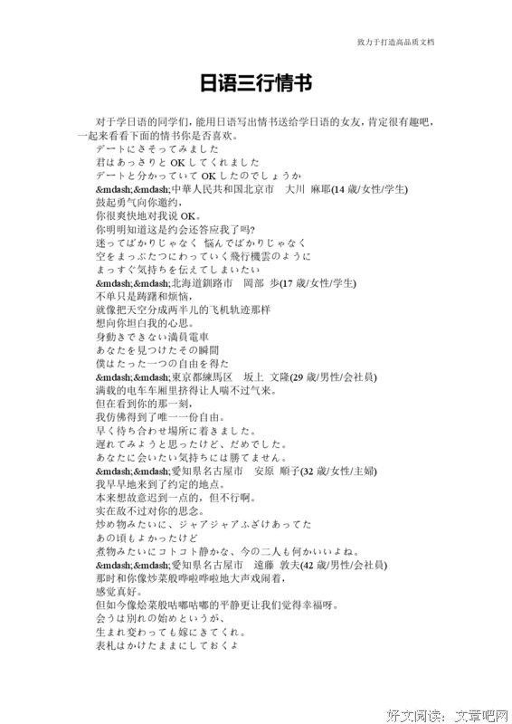 三行情诗