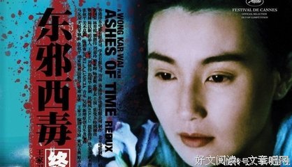 经典·电影·王家卫~《东邪西毒》的句子