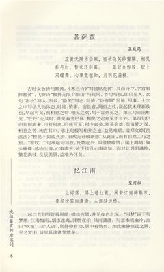 最明净的地区读后感100字