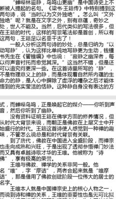 哲学思想的优美句子