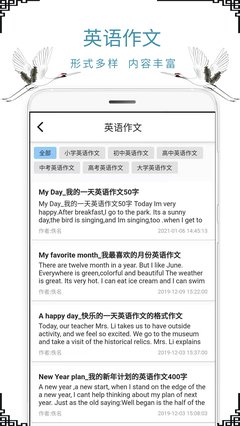 有关作文专用的句子