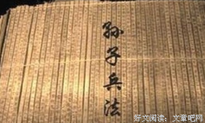 孙子兵法优美的句子