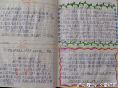 浅意安然好词好句